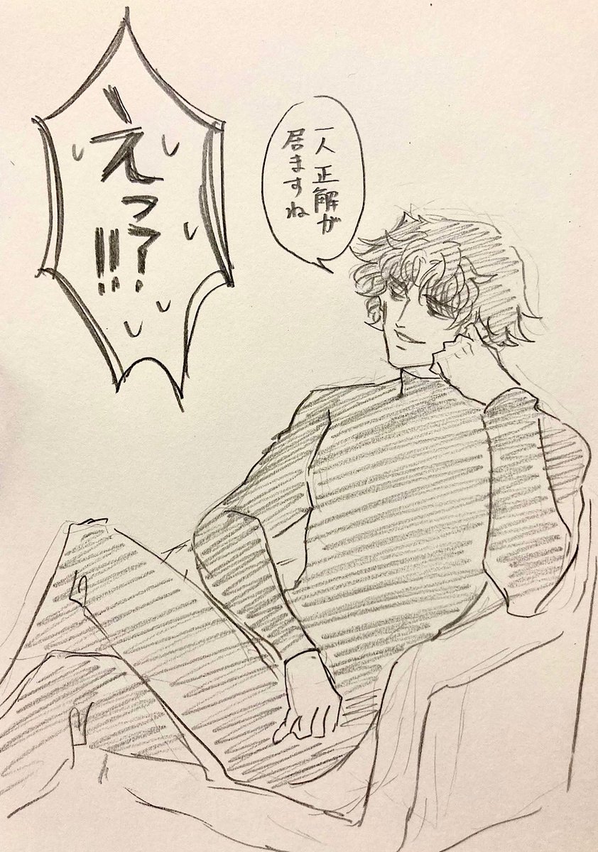 落書きアンサー
