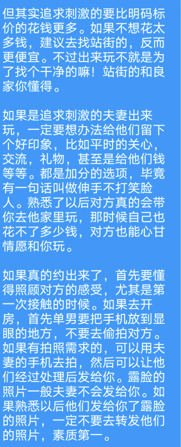 alixiaoshao's tweet photo. 单男的自我修养 https://t.co/iW1YdtUKEp
