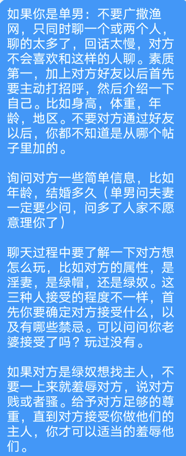 alixiaoshao's tweet photo. 单男的自我修养 https://t.co/iW1YdtUKEp