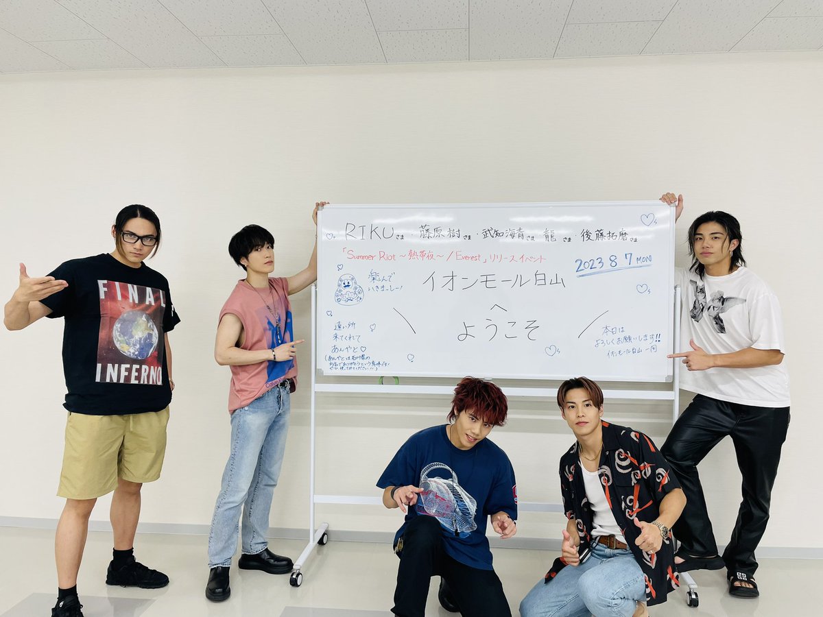 2023.08.07 #ReleaseFanMeeting DAY12 #さあ始めようか 🔥 2部スタート💨 並び順 RIKU→海青→樹→拓磨→龍  📝 https://t.co/W32Evw5mzt 🎧 https://t.co/lDCWqg0WlI  🏮https://t.co/jU2GUKiVjq 🌋https://t.co/nCVBqRKajH #SummerRiot #今年一熱い夜になれ  #Everest ...