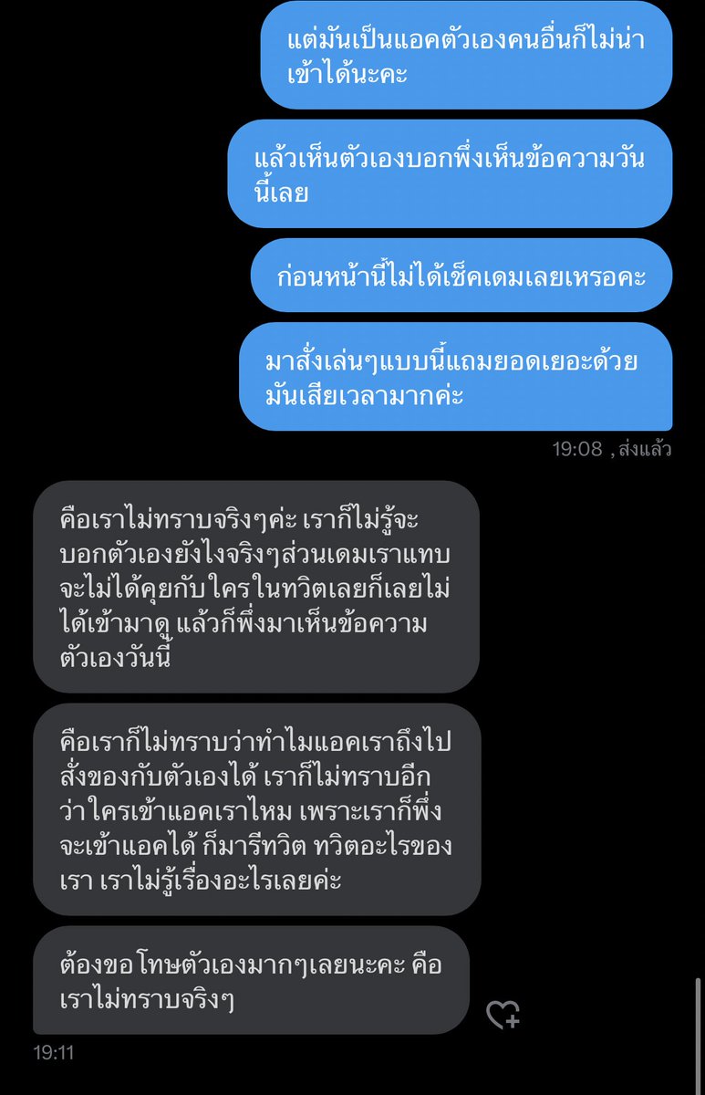 onlyMattchu's tweet photo. ขอเตือนเป็นอุทาหรณ์คนขายของ

แอค @bunnydyjd0doei ได้มีการทักมาซื้อของกับเรายอดค่อนข้างมาก ยืนยันว่าจะโอนเงินให้แต่ก���ไม่โอนและหายไป ทางเรามีการทักซ้ำแต่ก็ไม่เคยตอบ จนเราทักไปขอทวิตเตือนคนอื่นเจ้าตัวถึงตอบกลับมาตามภาพ ถ้าแอคนี้ไปสั่งของกับใครก็ระวังโดนเหมือนที่เราเจอนะคะ https://t.co/DRAwkNjVMC