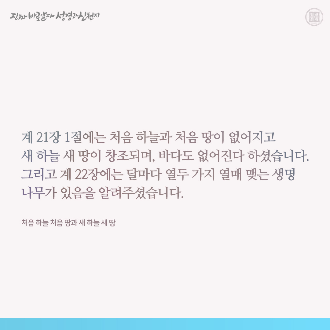 처음 하늘 처음 땅과 새 하늘 새 땅

✅ cutt.ly/qwdF17XN

#예수님 #요한계시록 #부패 #재창조 #이만희_총회장님 #신천지_예수교회 #12지파 #진짜바로알자_성경과_신천지