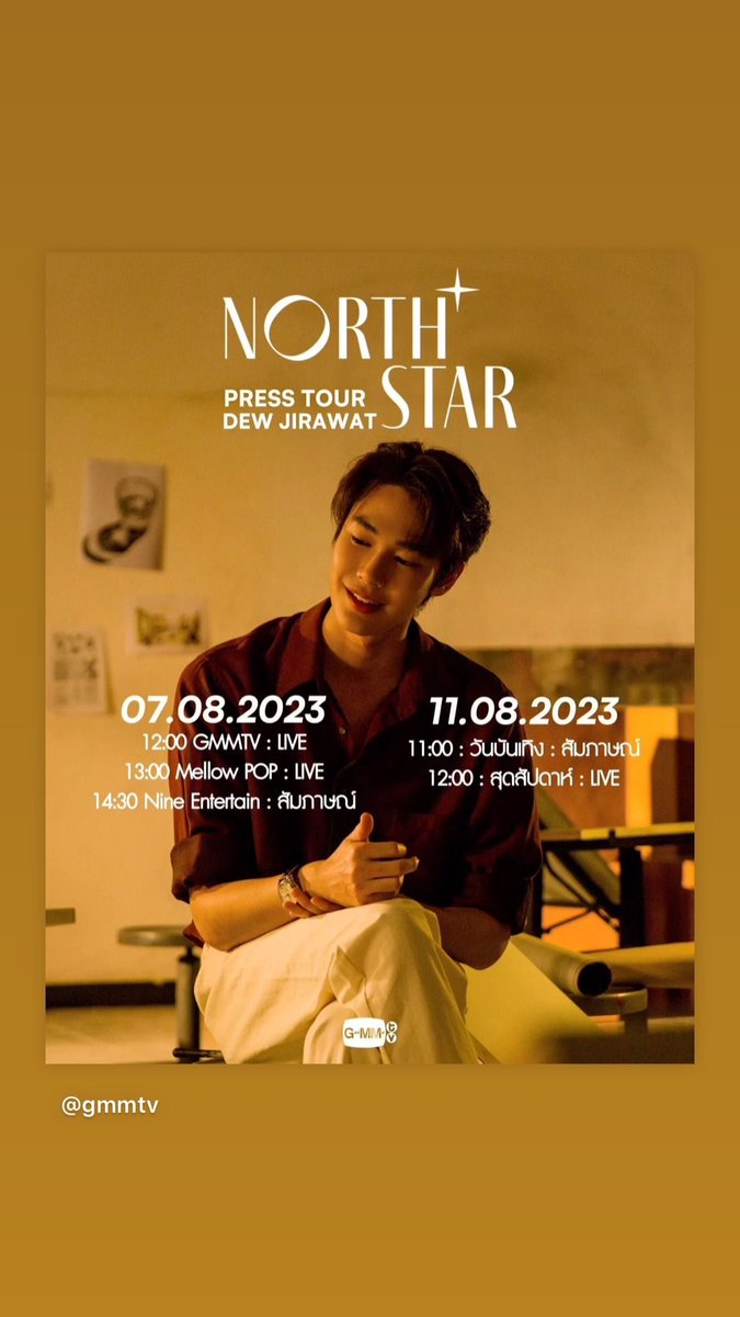 Dewjsu_club's tweet photo. IGs @dew_jsu update 

รอติดตามเลยค้าบ

#NorthStarPressTourD1
#dew_jsu https://t.co/tOr3sSK6iF