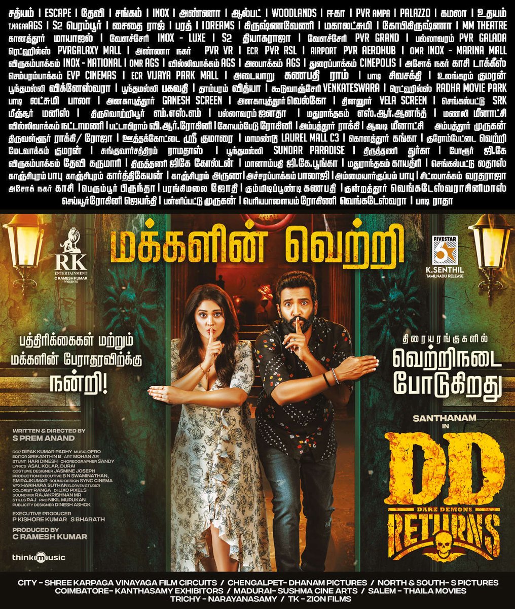 MiniCinemaWorld's tweet photo. #DDReturns (07-08-2023) Paper Ad
(#Coimbatore #CBE &amp; #Chennai)

 #Santhanam @iamsanthanam @iampremanand @Surbhiactress
@RKEntrtainment @thinkmusicindia
@dopdeepakpadhy 

#DhillukuDhuddu3 #DareDevil 
#DD3 #DDMovie #DDFilm #DareDevilReturns https://t.co/Ob0v88loPU