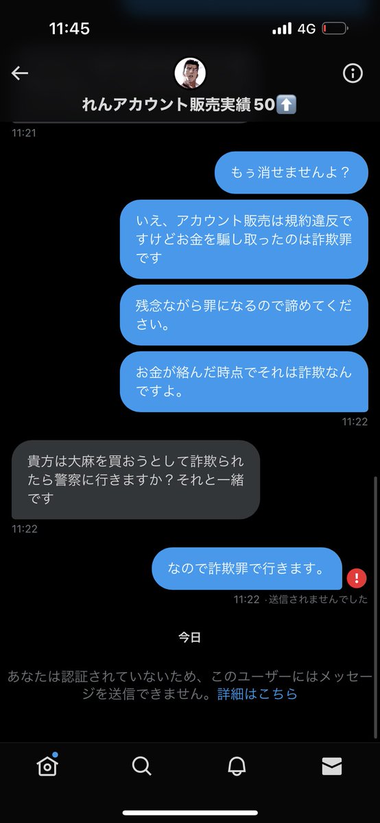 ZeusCh's tweet photo. @AtkQuick_AQ @DevilLv99999 詐欺だよ https://t.co/6ySuTYSns2