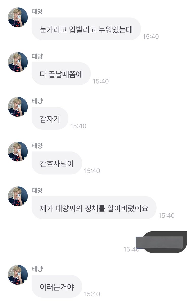 sunnmxxn's tweet photo. 태양이 치과 가서 
눈가리고 입벌리고 누워있는데 

간호사님이
“제가 태양씨의 정체를 알아버렸어요”

느므느므 잘생겨서 인터넷에 쳐보셨대 하ㅜㅋㅋㅋㅋㅋㅋㅋㅋㅋ https://t.co/CWbcFVBBj6