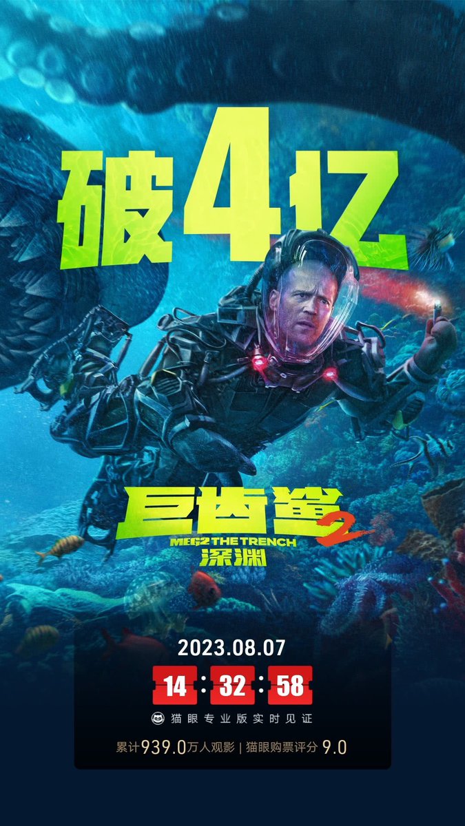 Latteeaaee's tweet photo. #Meg2 #Boxoffice over ¥ 400m https://t.co/VpNAUWoBhE