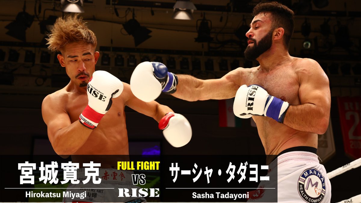 RISE_2003's tweet photo. ◤💥#RISE170 in 後楽園ホール
 試合映像をYouTubeにアップ📹◢

［試合映像公開］
🥊第7試合 ミドル級（-70kg）
🟥宮城寛克（赤雲會）@hirokatsumiyagi
🟦サーシャ・タダヨニ（TEAM OTA）

📹視聴はコチラ▷https://t.co/lzNYfxhs2Y https://t.co/jkFCf3AQqg