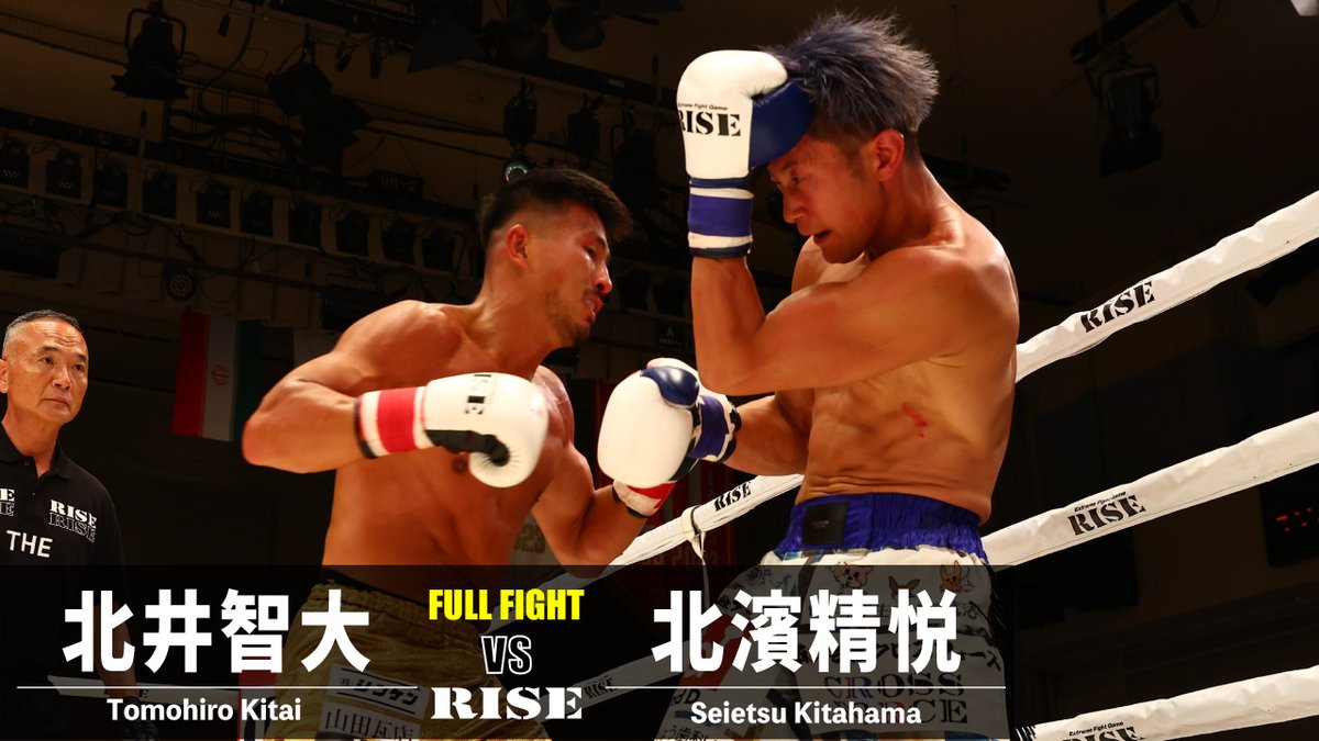 RISE_2003's tweet photo. ◤💥#RISE170 in 後楽園ホール
 試合映像をYouTubeにアップ📹◢

［試合映像公開］
🥊第8試合 スーパーライト級（-65kg）
🟥北井智大（チームドラゴン）@Kitai0901
🟦北濱精悦（Kickboxing Academy Sapporo）

📹視聴はコチラ▷https://t.co/YvqUxqzNtd https://t.co/etsExQMS1l