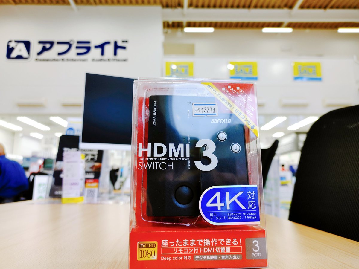 com_owariasahi's tweet photo. 皆さんは #ゲーム 何でやってます？
#PS5 #PS4 #Switch そして #PC 色々なハードを使うとケーブルの切り替え面倒ですよね～
そんなときはHDMI切り替え器がオススメです👍️
#アプライド #ゲーミングPC https://t.co/1Vgzg9l52A