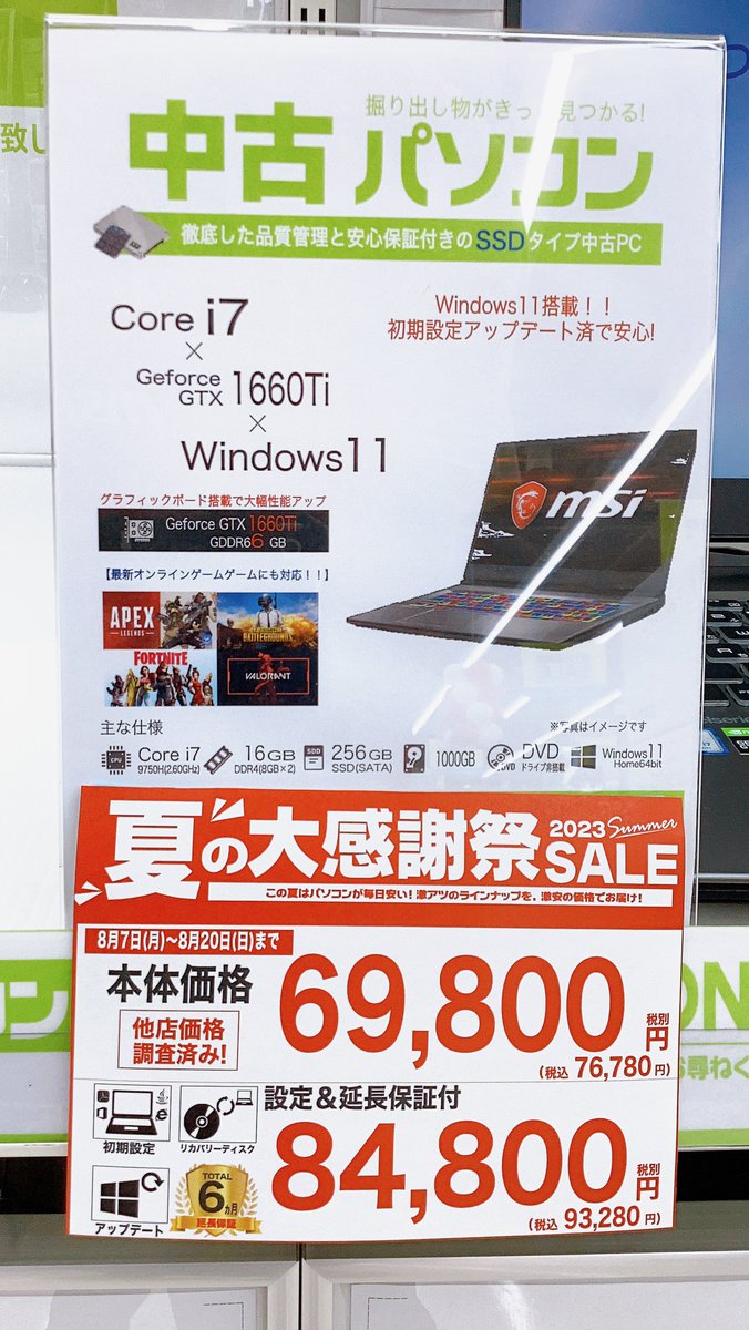 【限定品❗】✨希少✨Core i7/16GB/SSD＋HDD1TBノートパソコン 期間限定特価商品｜パソコン・パーツ・バイク用品｜ZOA