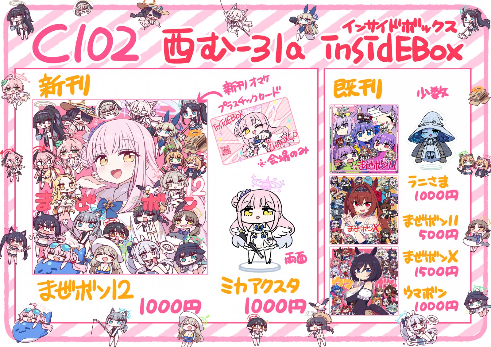 CHANxCO@C105日曜東H33ab on X: CHANxCO@C105日曜東H33ab on X: