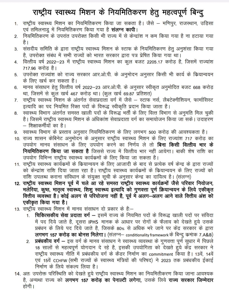 सबको समानता का अधिकार मिलना चाहिए संविदा कुप्रथा बंद होनी चाहिए
