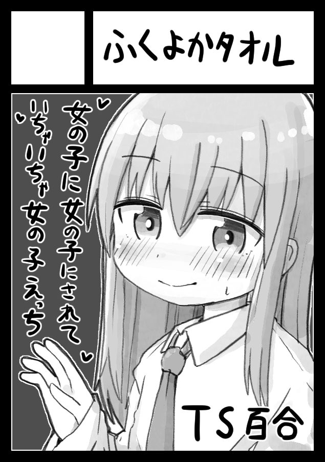 2023年夏コミ<C102>情報 | 福岡太朗 #pixiv    知り合いのふくよかタオルさんという方が、成人向けの本を出すので宣伝を頼まれました(彼はSNSをやらないので)  8月13日のコミックマーケット 東2ホール P-25a  ※リンク先は成人向けなので中止してください