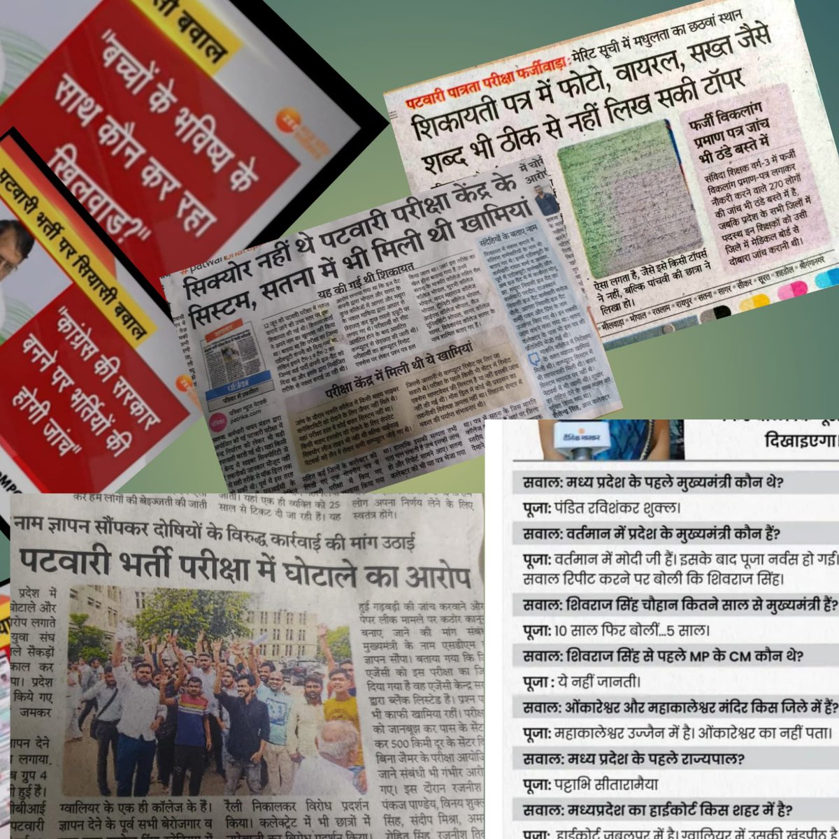 Neeraj786_'s tweet photo. #MP_PATWARI_SCAM #VyapamScam3 #पटवारी_घोटाला #PatwariGhotala #ShameOnGovt @CMMadhyaPradesh @NEYU4INDIA @digvijaya_28 https://t.co/4BLcfprneN