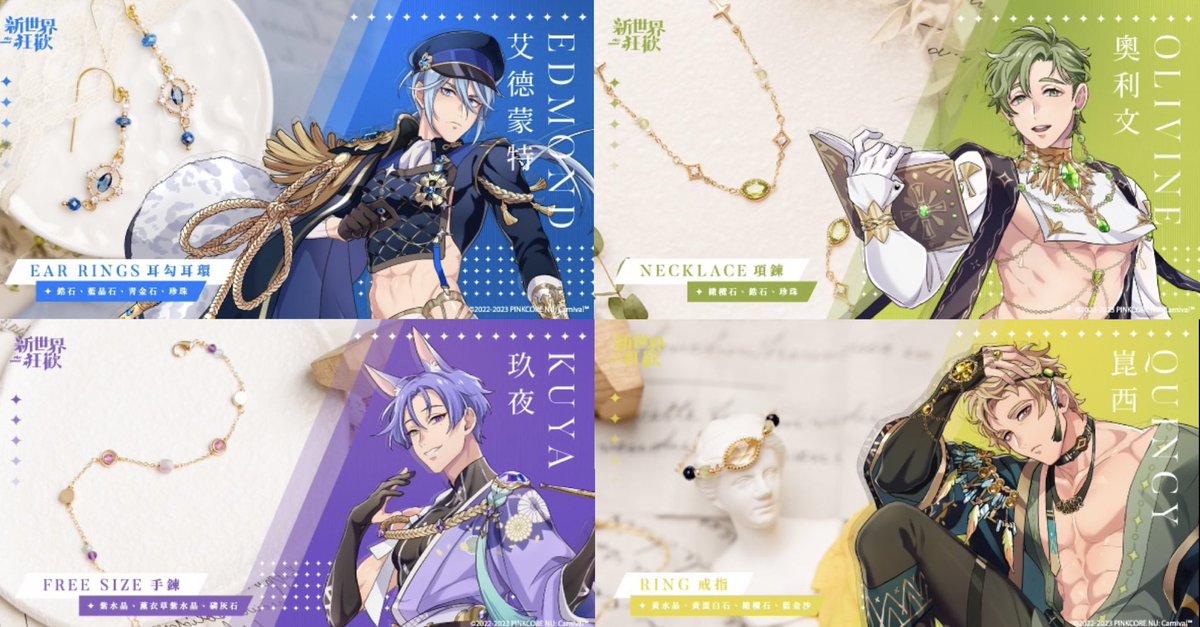 NucarnivalMemes's tweet photo. official nucarnival jewelry?!? my wallet is in danger 🫣💸

#NUcarnival #新世界狂歡 #ＮＵカーニバル https://t.co/5OkDzKQDbg