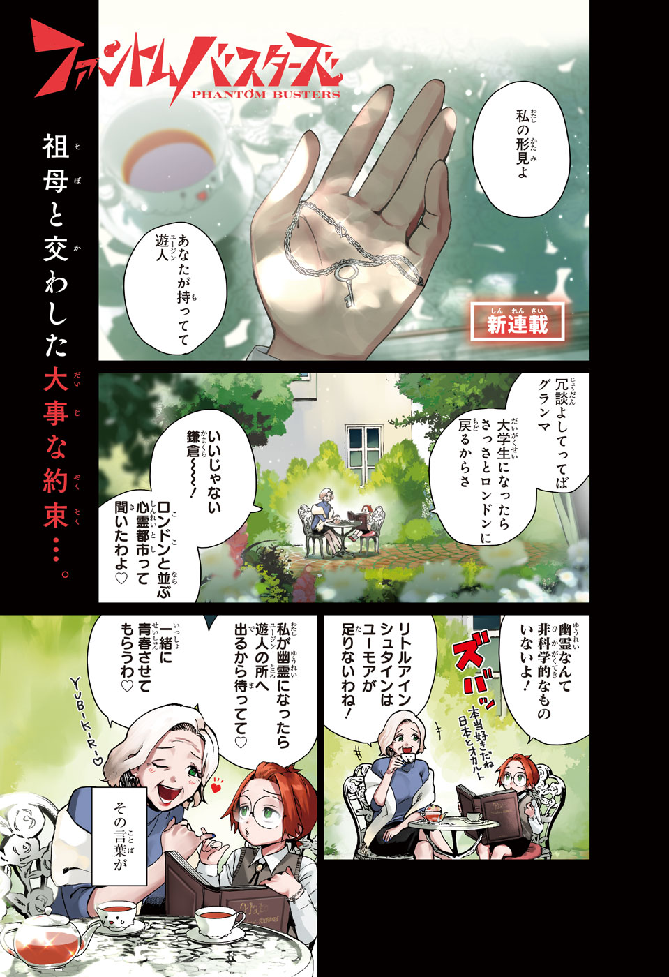 ジャンプSQ.編集部 on X: ジャンプSQ.編集部 on X: