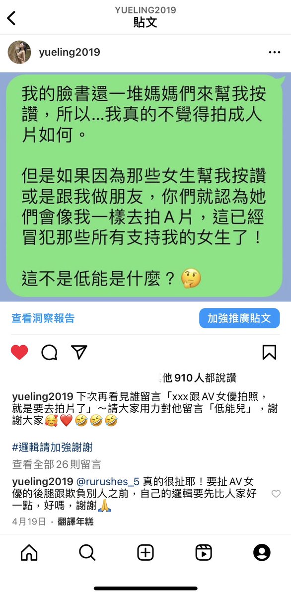 為什麼有些女優，在現實生活中很難交到朋友，因為「霸凌文化」的產生！「故意」、「惡意」的人實在太多了。

我也是女優，還是有女生朋友會跟我討論A片，女生也會看成人片啊！這有什麼好奇怪的？？？🤔

但女生跟女優做朋友，就會去拍成人片，這什麼奇怪邏輯？