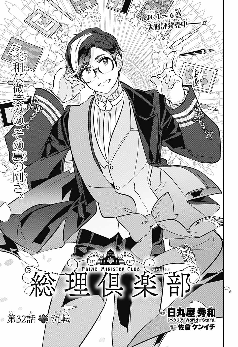 ジャンプSQ.編集部 on X: 