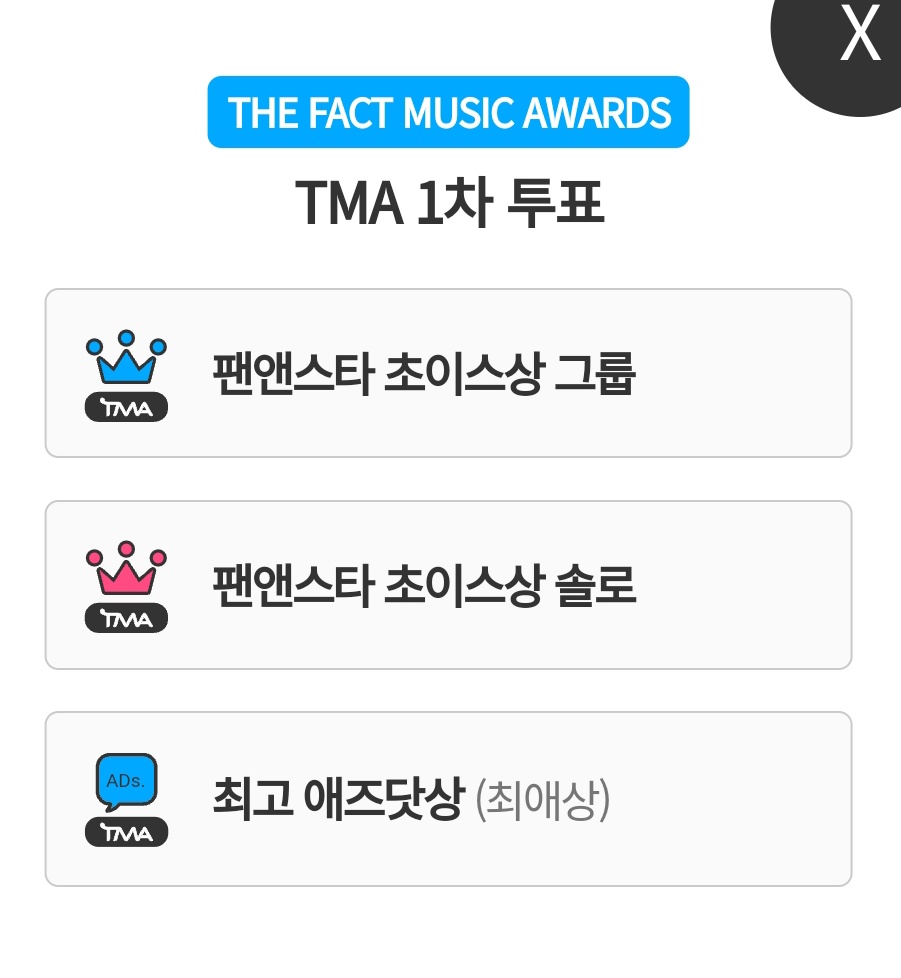 💠 Fan N Star - THE FACT MUSIC AWARDS

BTS'in ve üyelerimizin adaylık aldığı Fact Müzik Ödülleri oylaması ilk turu başladı.

Adaylıklar:
→ FNS Choice /Grup (İlk 20)
• BTS

→ FNS Choice /Solo (İlk 20)
• Jin, RM, J-Hope, Jimin

→ Best Ads Award (1.lik)
• BTS

🗓️ 07.08 - 21.08