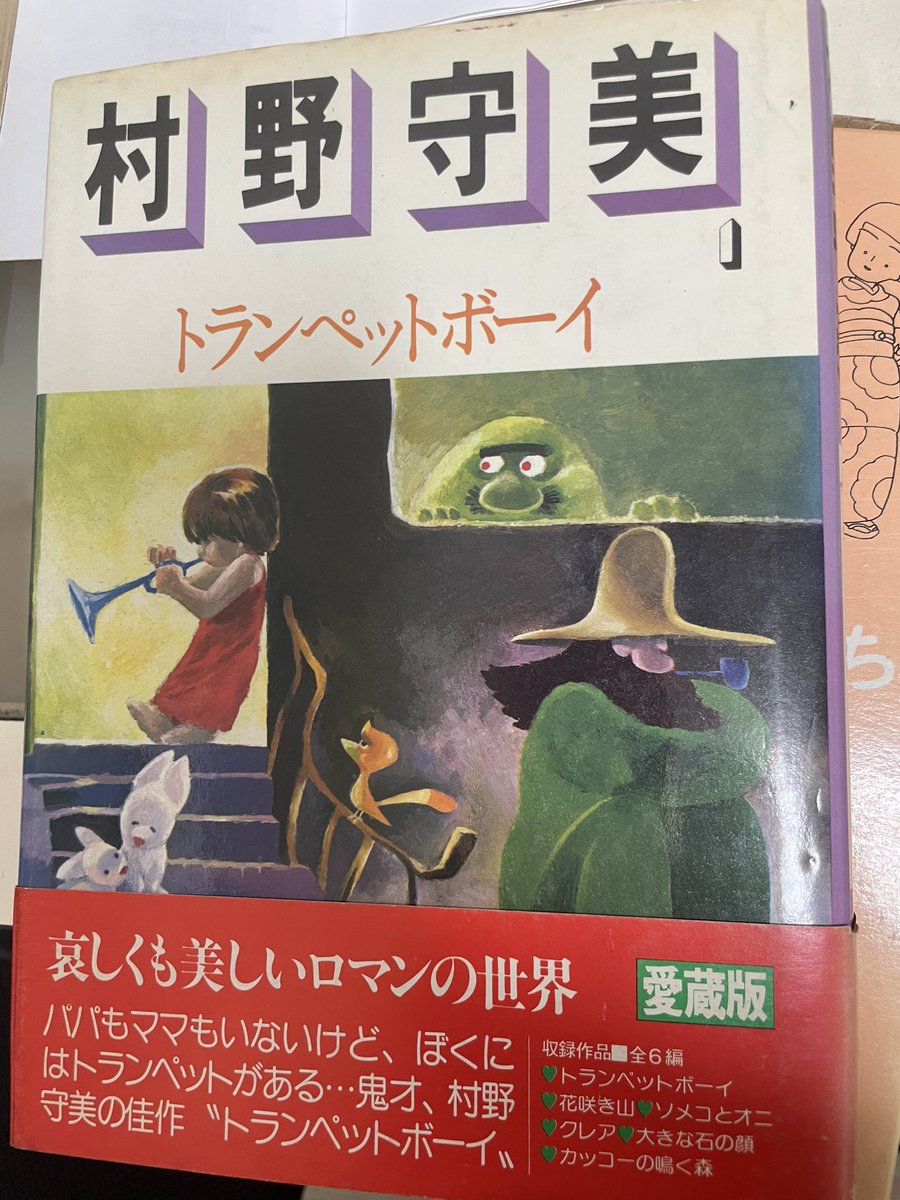 村野守美さんといえば 角川アニメ 「カムイの剣」の冒頭アバンの 超絶