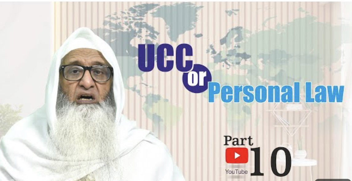MFazlurrahim's tweet photo. AssalamuAlaikum Wa Rahmatullahi Wa Barakatuh !
Very important lecture on "Uniform Civil Code and Muslim Personal Law" (part-10) by Mohammed Fazlurrahim Mujaddidi. Watch it live by clicking the link below ⬇️ 
#noucc
#UniformCivilCode 

https://t.co/i5U4f5E2P8 https://t.co/HOVRIA29Mw