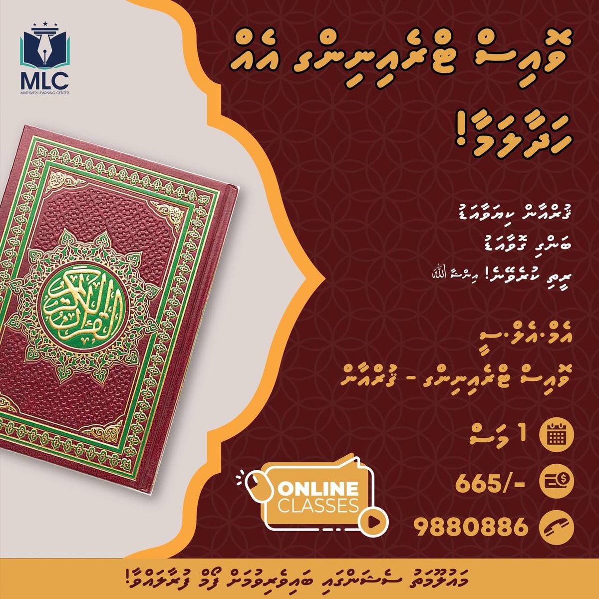 arionlinemv's tweet photo. ރީތިކޮށް ޤުރްއާން ކިޔަވަން ބޭނުންވާ ފަރާތްތަކަށް އެމް.އެލް.ސީގެ "ވޮއިސް ޓްރެއިނިންގ" ޕްރޮގްރާމްއެއް!

https://t.co/GA1illzam5 https://t.co/AEp8mlZz64