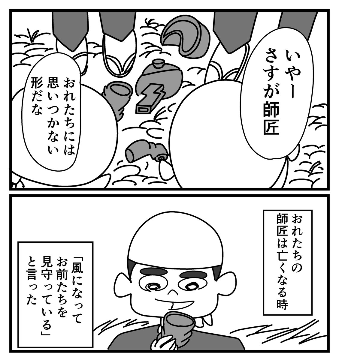 風のつよい日 