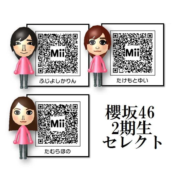 櫻坂3期生のMiiを作ろうと、空いた時間に少しずつ録り貯めてた「そこ