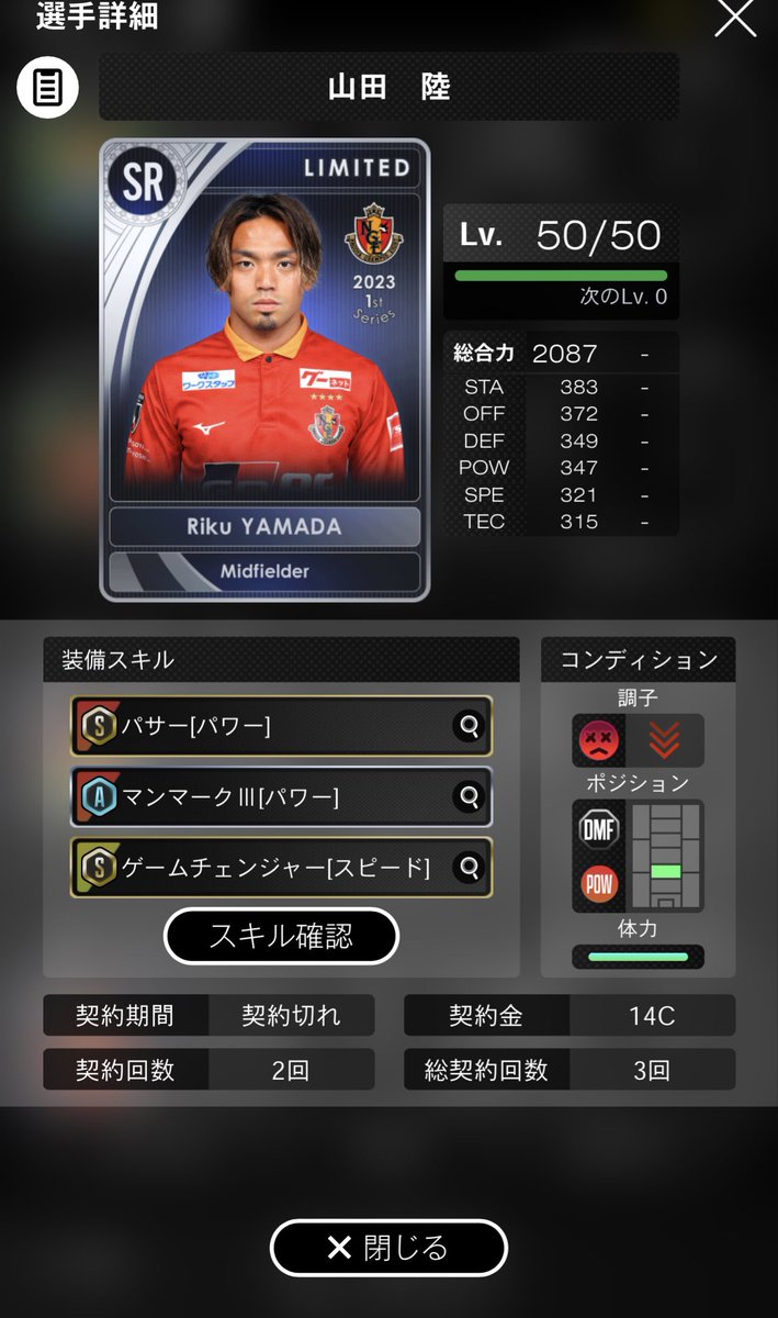 misao_crypto333's tweet photo. レベマ、リミテッドSRを報酬リストに追加しました〜

700Cですので、ご縁がありましたらご購入ください！
#トレサカ

またトレサカ始めようと思ってる方は、以下の招待リンクから始めるとランダムでSR選手がもらえるのでおすすめです！
https://t.co/H3nhYQQXDf https://t.co/uYE3AAYSO6