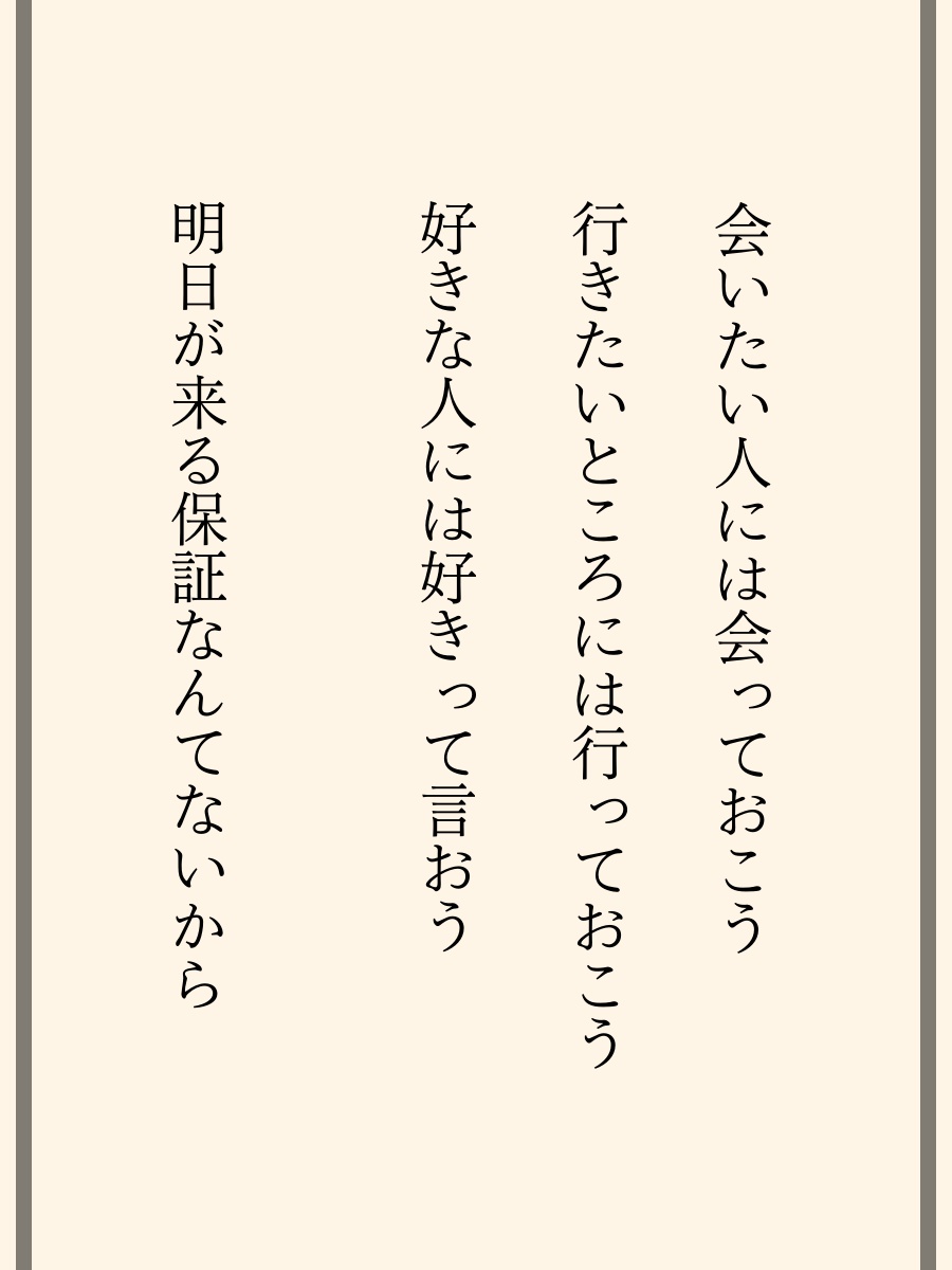 やりたい事をやるべき理由です。