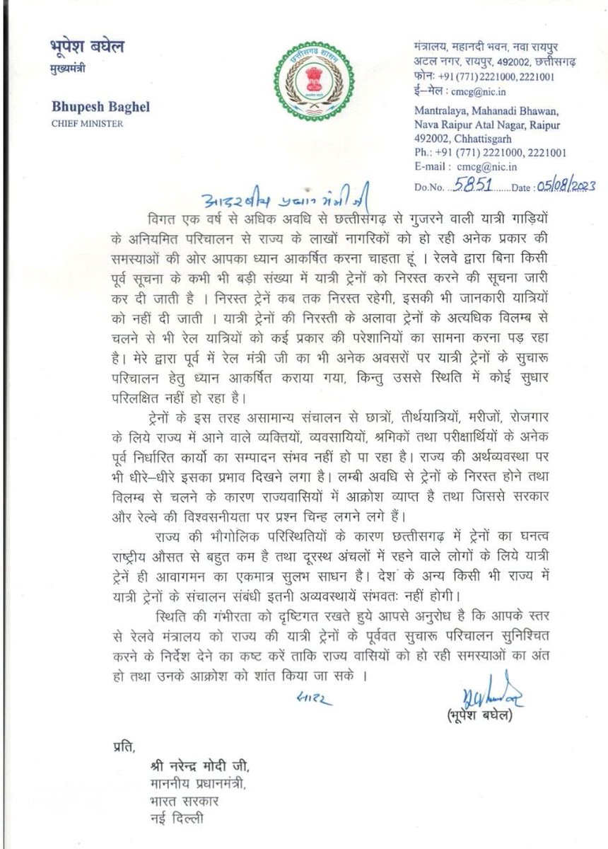 bhupeshbaghel's tweet image. माननीय प्रधानमंत्री जी को पत्र लिखकर ट्रेनों के अनियमित परिचालन/ ट्रेनों के निरस्त और विलंब से चलने के कारण प्रदेशवासियों को हो रही परेशानी से अवगत कराया है।

छत्तीसगढ़ के दूरस्थ अंचलों में रहने वाले लोगों को दिक्कतों का सामना करना पड़ रहा है।

माननीय प्रधानमंत्री जी से ट्रेनों…