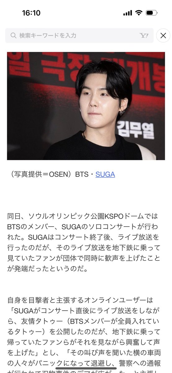 chimk_bts's tweet photo. なんなんこれ https://t.co/8WKbkDCE9u