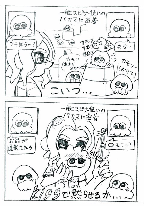一般スピナー使いのバカマに密着