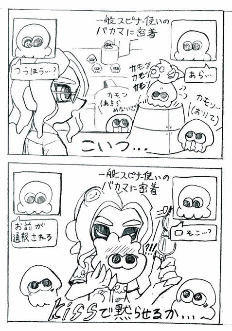 一般スピナー使いのバカマに密着