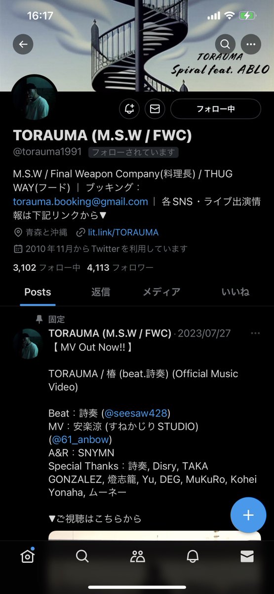 freeman0726dayo's tweet image. フォロバとdm返ってきたの嬉しすぎる😭
@torauma1991 応援してます頑張ってください💪
 #TORAUMA