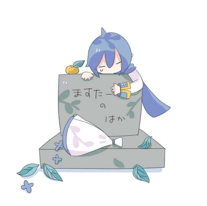 カイマス…
