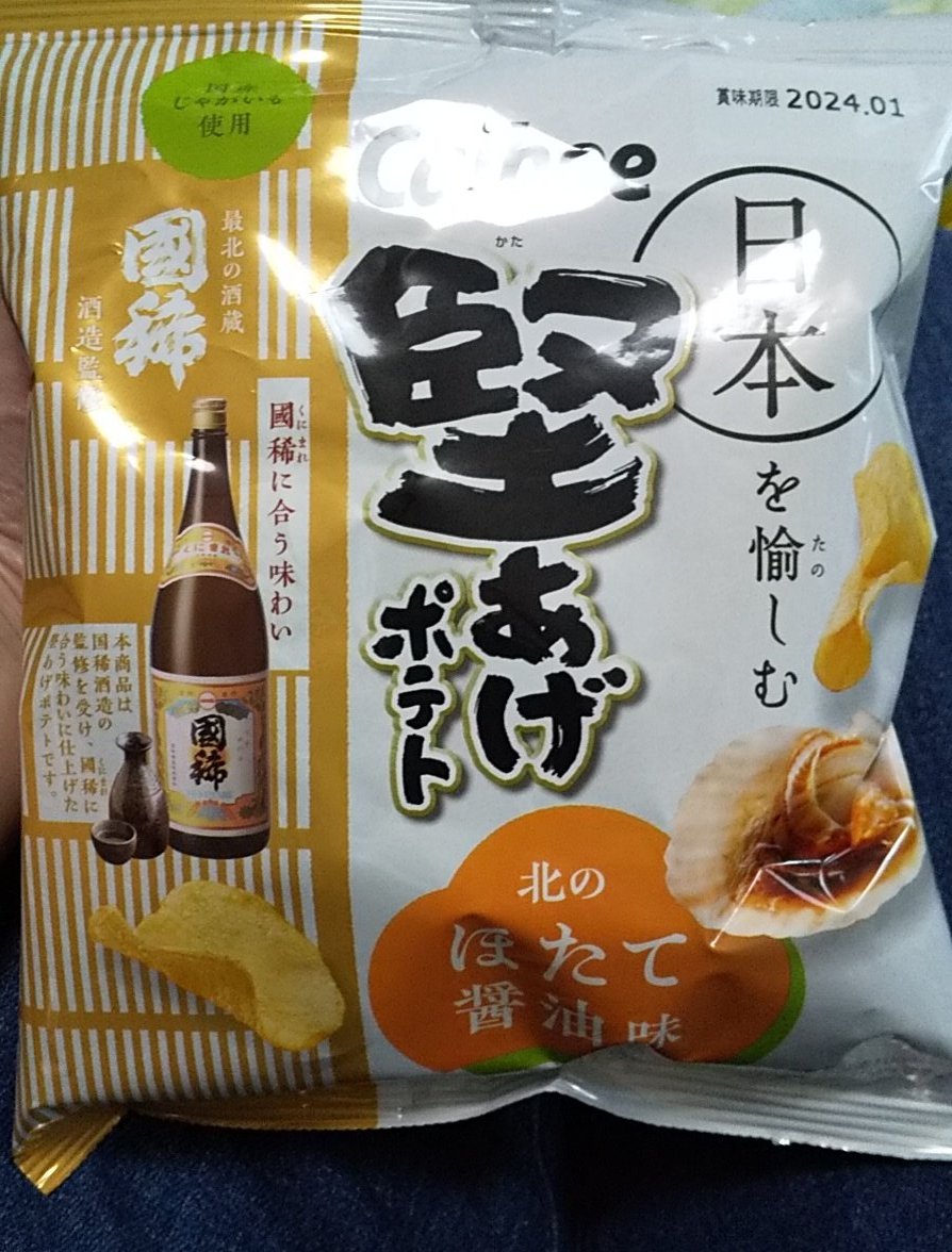 北の と書いてあると北の勇者ノヴァを思い浮かべてしまう。
演歌歌手ネタ何回か見たことあるけどホンマ演歌っぽいよな～😂 