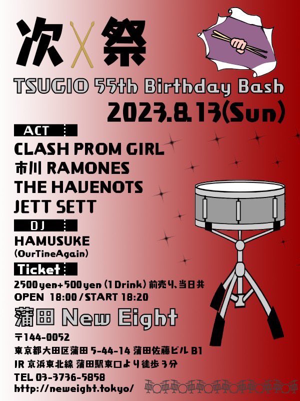 ajitomaster's tweet photo. 今度の日曜日は、市川RAMONES夏の2連戦の2戦目、蒲田NewEight!前売絶賛受付中!連絡待つ!そして今宵もAJITOはみなさまのご来店お待ちしております!
#tsugio55thbirthdaybash #市川ramones #ichikawaramones #ramones #ラモーンズ #standbarajito #ajito #clashpromgirl #havenots #jettsett https://t.co/suKhRrd14w