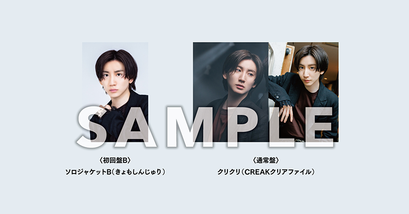 SixTONES_SME's tweet photo. ／
SixTONES 11th シングル「CREAK」
2023.08.30 Release！🚪🔑
＼

CD購入者特典 メンバーごとの絵柄まとめ👀
特典は無くなり次第終了となりますので、お早めにゲットしてください✨

🎬https://t.co/kAC1HGXSbd

���ご予約はこちら
https://t.co/JDIhanLYER

#SixTONES_CREAK