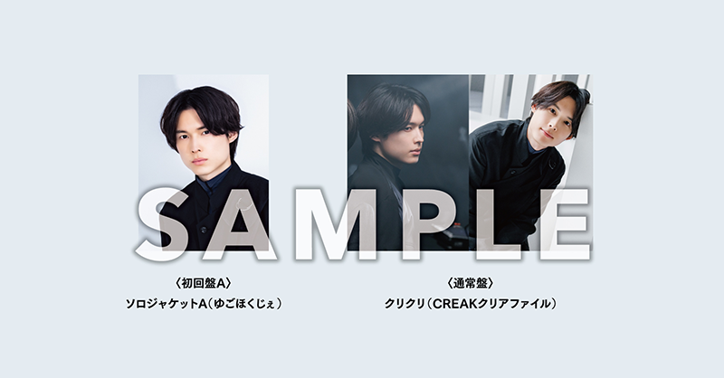 SixTONES_SME's tweet photo. ／
SixTONES 11th シングル「CREAK」
2023.08.30 Release！🚪🔑
＼

CD購入者特典 メンバーごとの絵柄まとめ👀
特典は無くなり次第終了となりますので、お早めにゲットしてください✨

🎬https://t.co/kAC1HGXSbd

���ご予約はこちら
https://t.co/JDIhanLYER

#SixTONES_CREAK