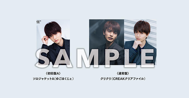 SixTONES_SME's tweet photo. ／
SixTONES 11th シングル「CREAK」
2023.08.30 Release！🚪🔑
＼

CD購入者特典 メンバーごとの絵柄まとめ👀
特典は無くなり次第終了となりますので、お早めにゲットしてください✨

🎬https://t.co/kAC1HGXSbd

���ご予約はこちら
https://t.co/JDIhanLYER

#SixTONES_CREAK