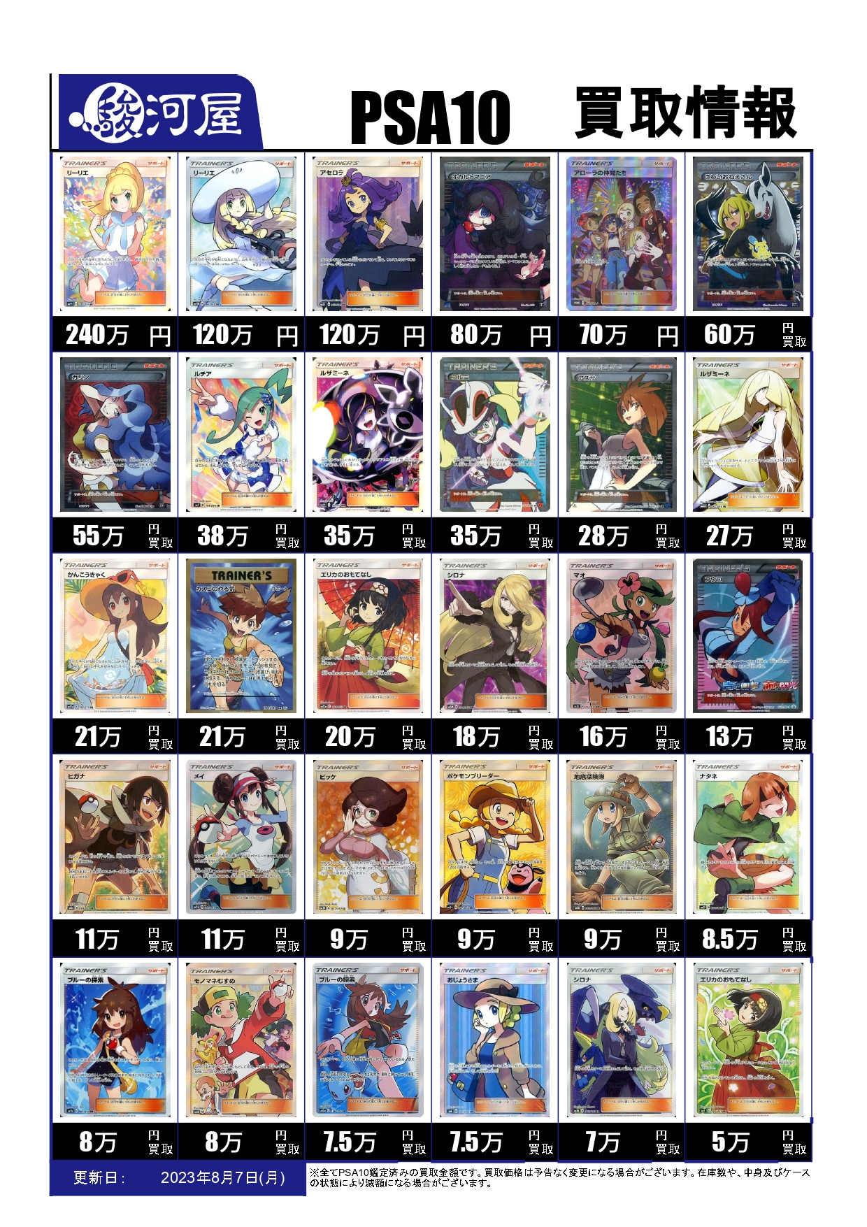 駿河屋通販トレカ情報【公式】 on X: 駿河屋通販トレカ情報【公式】 on X: