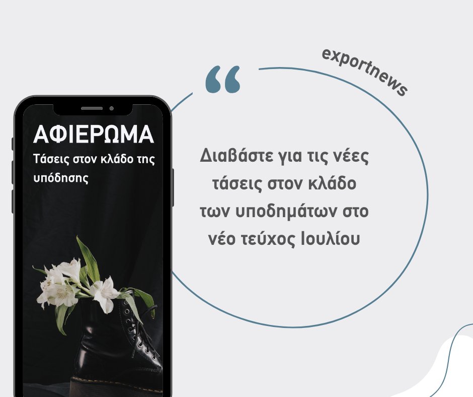 Exportnews.gr tweet media