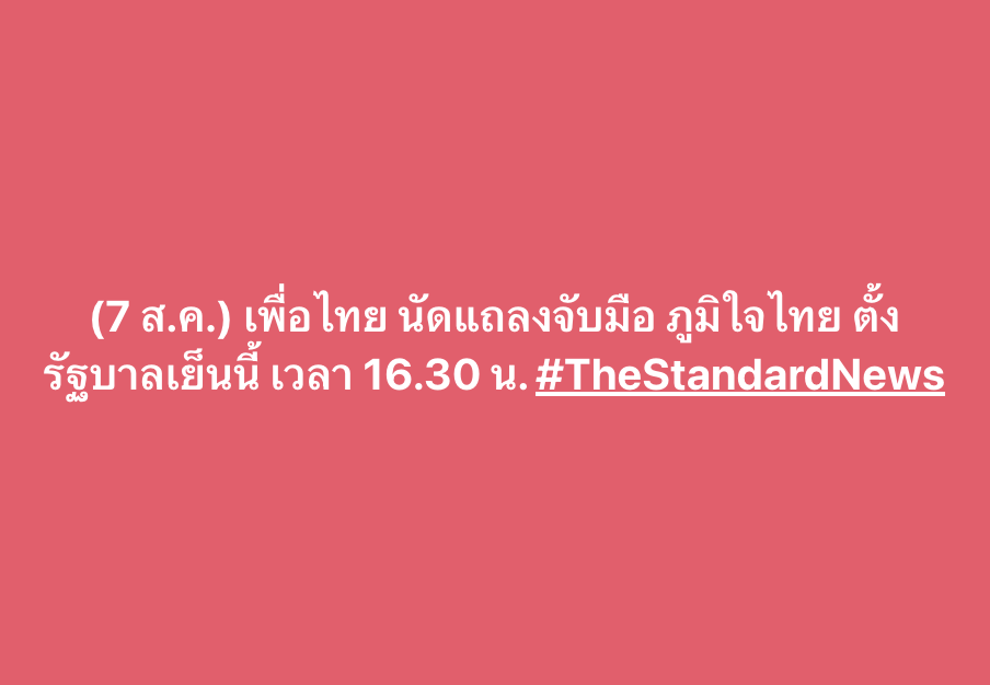 THE STANDARD tweet media
