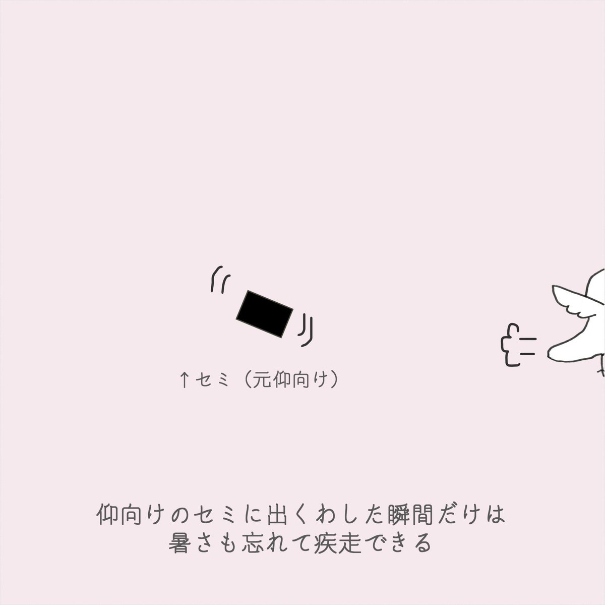 kaede_csl's tweet photo. 毎日暑くて暑くて暑くて…
#4コマ漫画 https://t.co/myX5HcWeKp