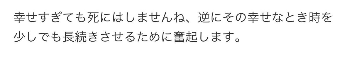 edanyan_'s tweet photo. 幸せすぎて死にたいと思うことはあるんだよ https://t.co/zfIggaQBXM