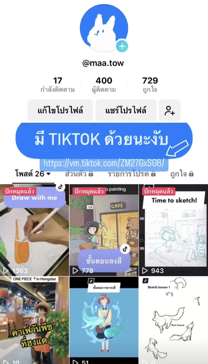 แวะมากันน้า ❤️

📌 vm.tiktok.com/ZM27GxSG6/