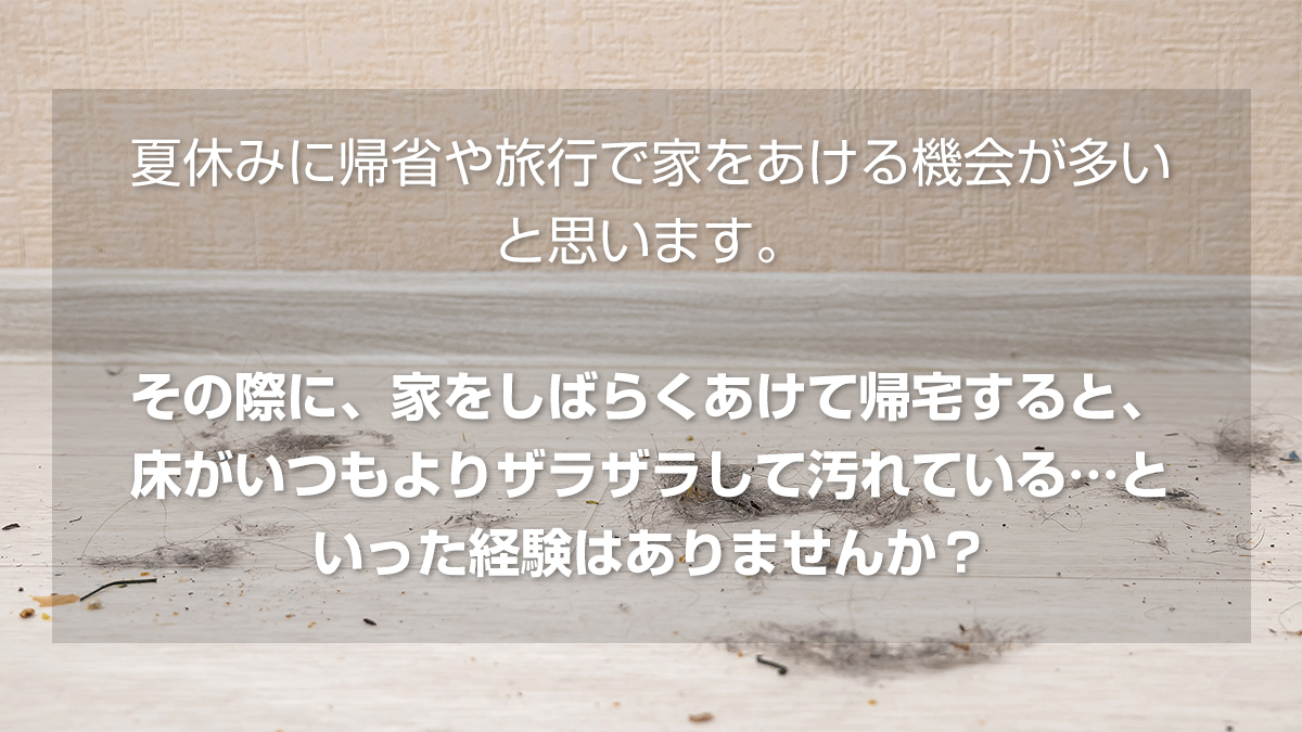 tineco_jp's tweet photo. 夏休みといえば、帰省や旅行⛳

床のザラザラ汚れの掃除は水拭き掃除機に任せてください！

いちいち雑布で水拭きから解放❗

#夏休み #帰省 #床掃除 #水拭き掃除機 #コードレス掃除機 #tineco #ティネコ #ティネコ掃除機 #便利グッズ #水拭き #時間節約術 #floorones5combo #floorones3 https://t.co/UDhRBaWoJs