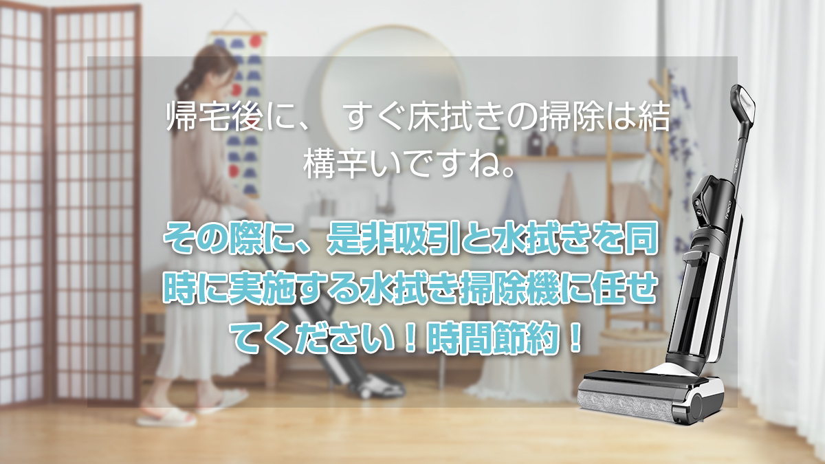 tineco_jp's tweet photo. 夏休みといえば、帰省や旅行⛳

床のザラザラ汚れの掃除は水拭き掃除機に任せてください！

いちいち雑布で水拭きから解放❗

#夏休み #帰省 #床掃除 #水拭き掃除機 #コードレス掃除機 #tineco #ティネコ #ティネコ掃除機 #便利グッズ #水拭き #時間節約術 #floorones5combo #floorones3 https://t.co/UDhRBaWoJs